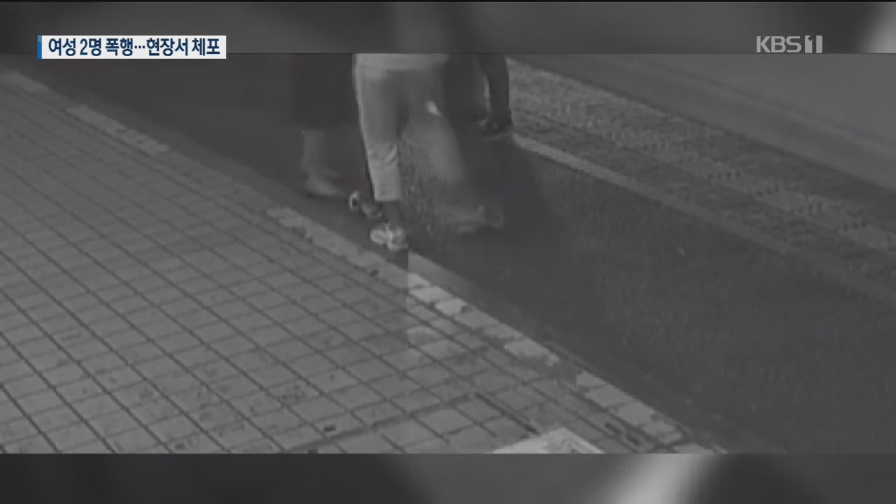 이번엔 버스정류장서 묻지마 폭행…서울역 폭행은 ‘영장 재신청’