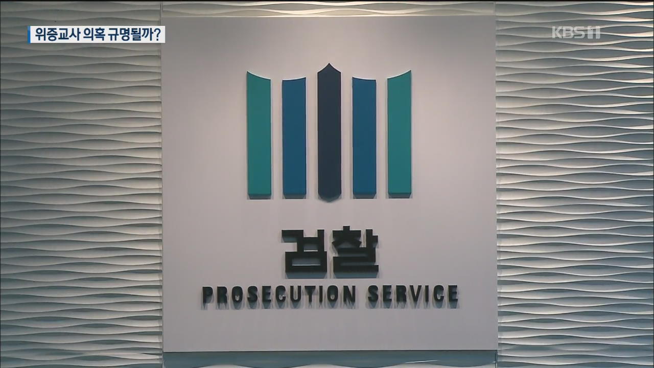 윤석열 “전담 조사팀 구성하라”…검찰 ‘위증 교사 의혹’ 규명될까?