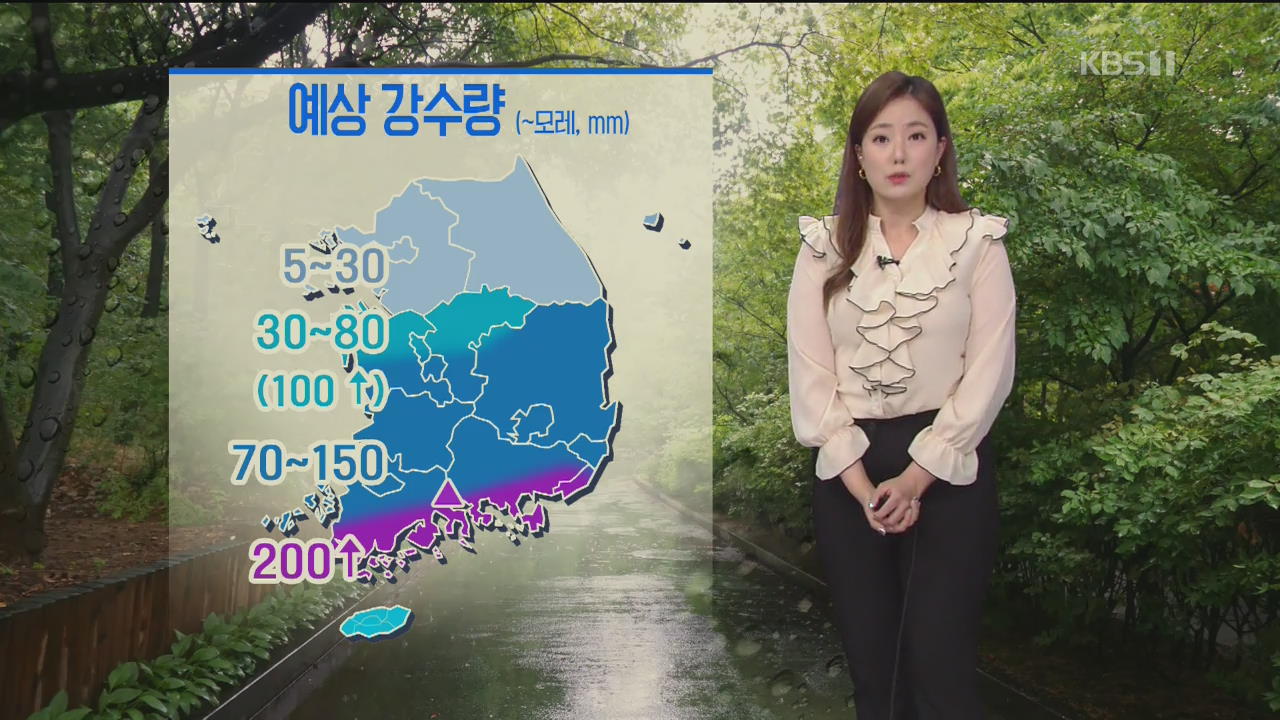 [날씨] 주말 전국 비…남부 국지성 호우 주의