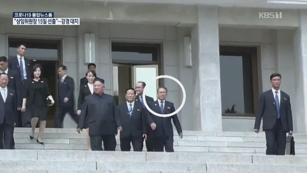 北 “남한, 이제부터 괴로울 것…신뢰 산산조각”