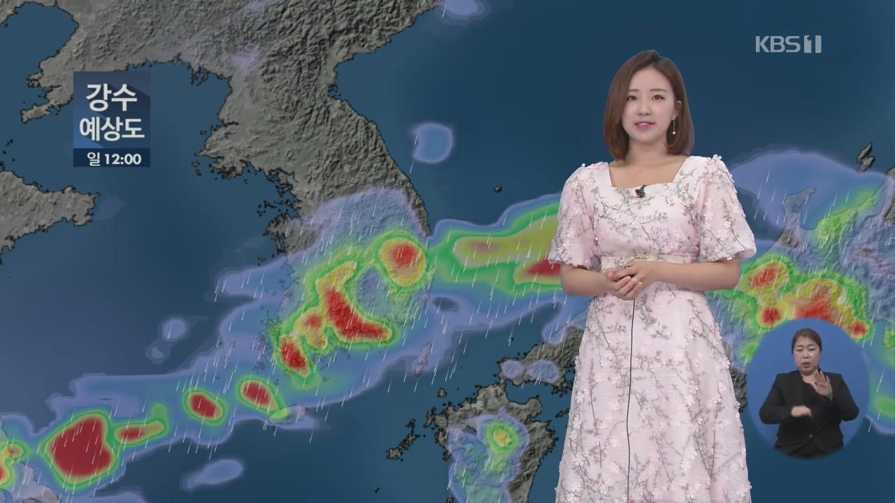 [날씨] 오후부터 남부 비, 주말 전국 비