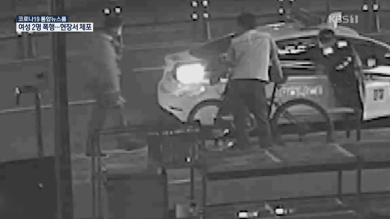 이번엔 버스정류장에서 묻지마 폭행…서울역 폭행은 ‘영장 재신청’