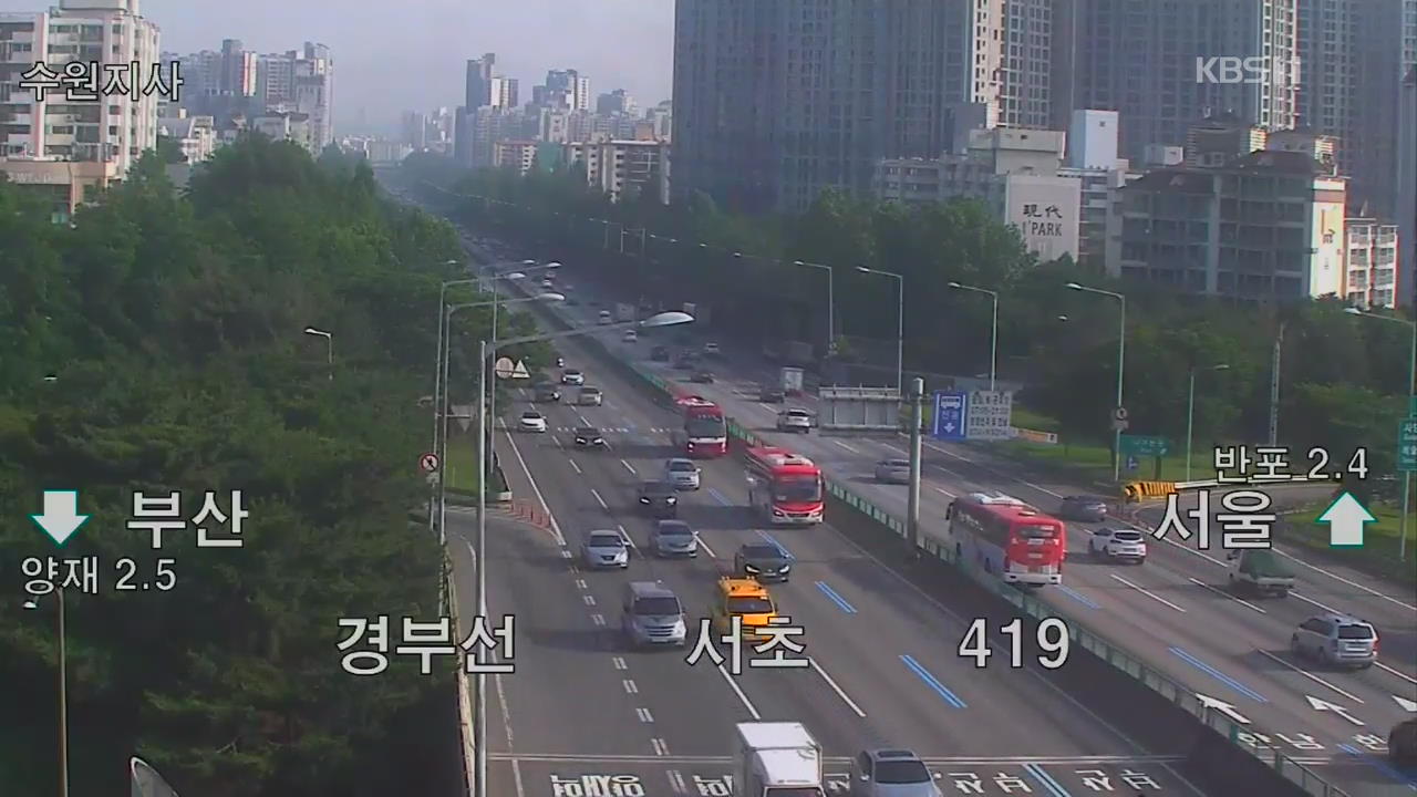 이 시각 고속도로