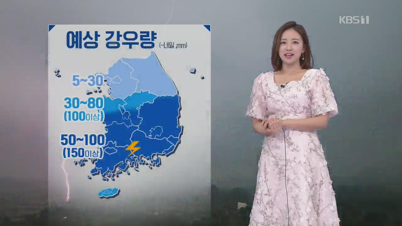 [날씨] 오후부터 남부 비, 주말 전국 비