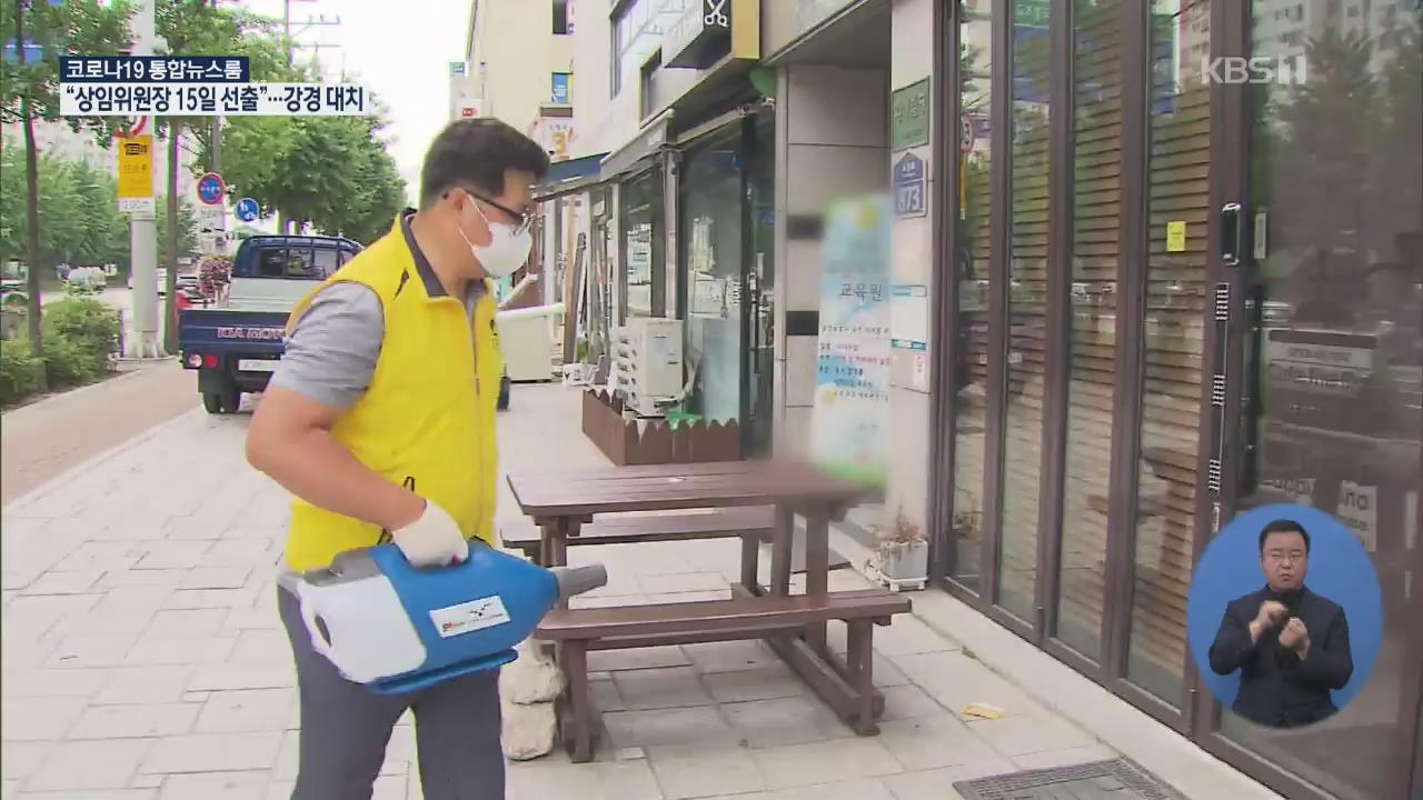 신규 환자 50명대 [09시 30분 ‘코로나19’ 통합뉴스룸]