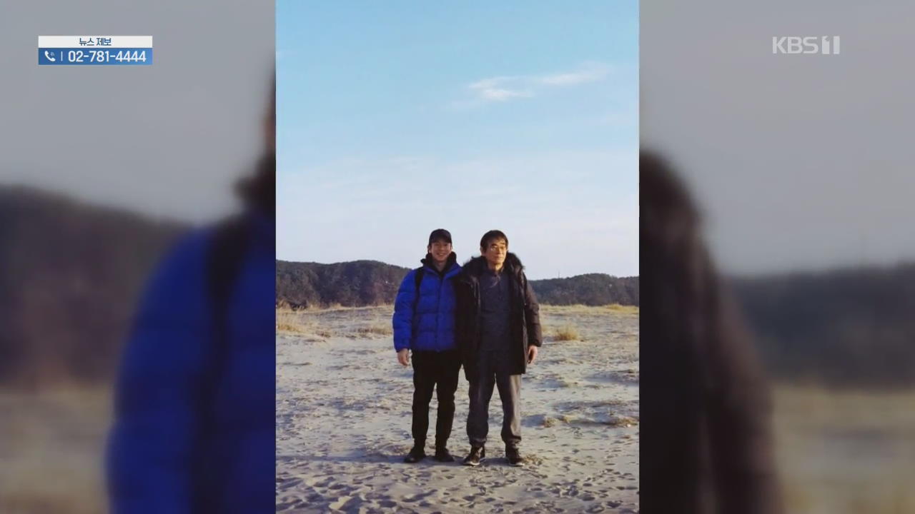 [주말&문화] 알츠하이머에 걸린 아빠와 함께한 사진 여행