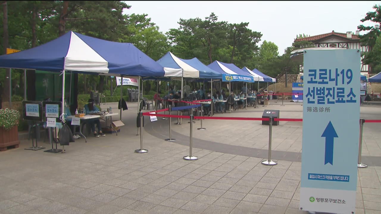 방문판매업체 관련 감염 확산 지속…“입원 중 서울지역 확진자 최대치”