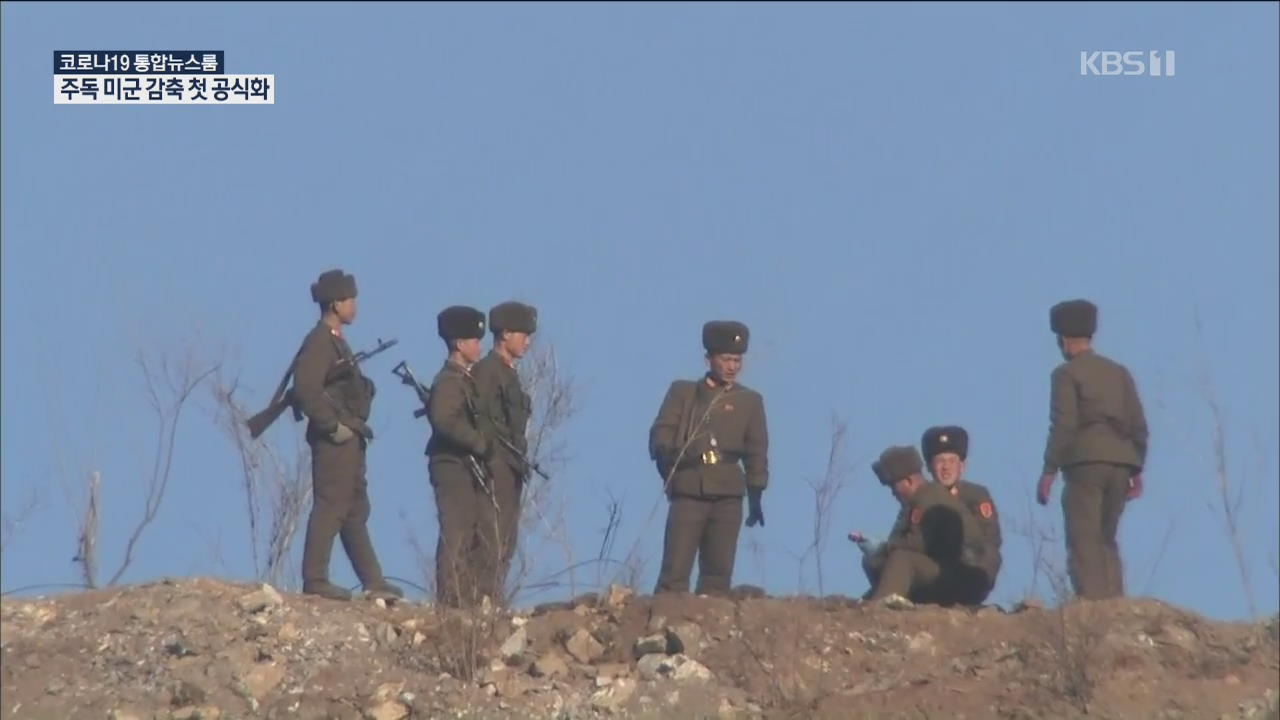 북한군 “남북합의로 비무장화된 지역 다시 진출”