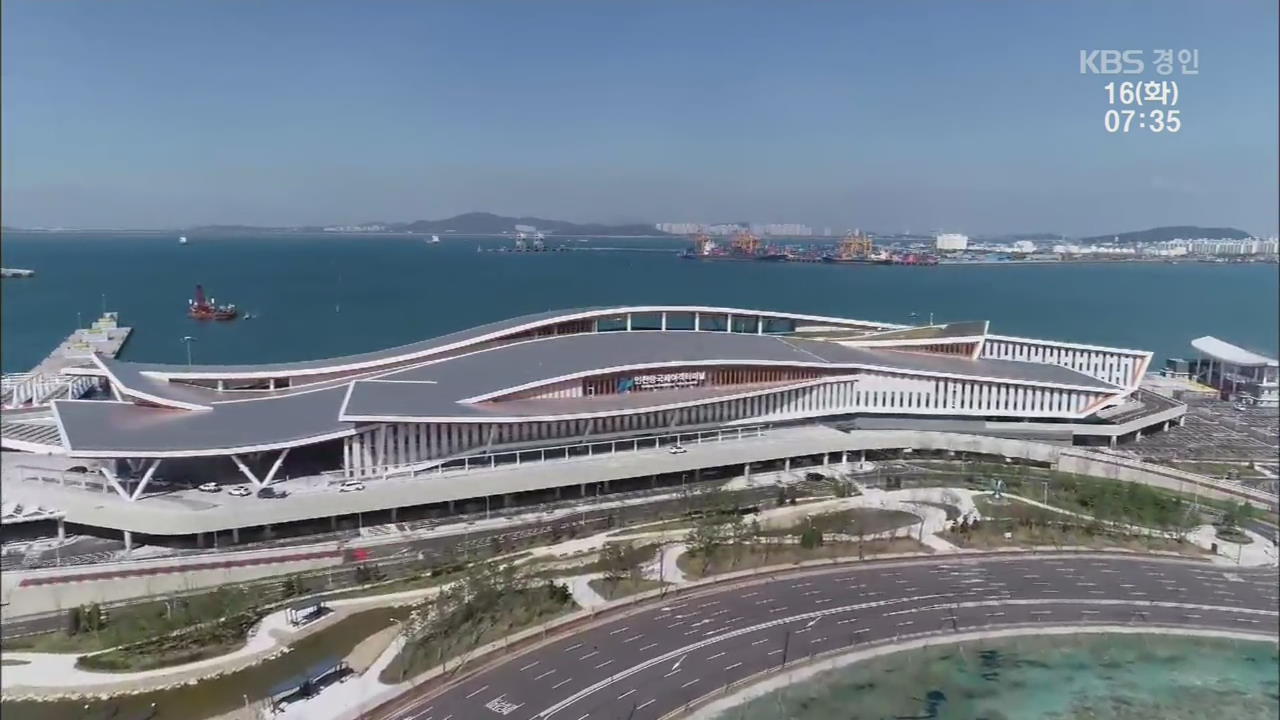 ‘코로나 여파’ 쓸쓸한 개장…텅 빈 새 국제여객터미널