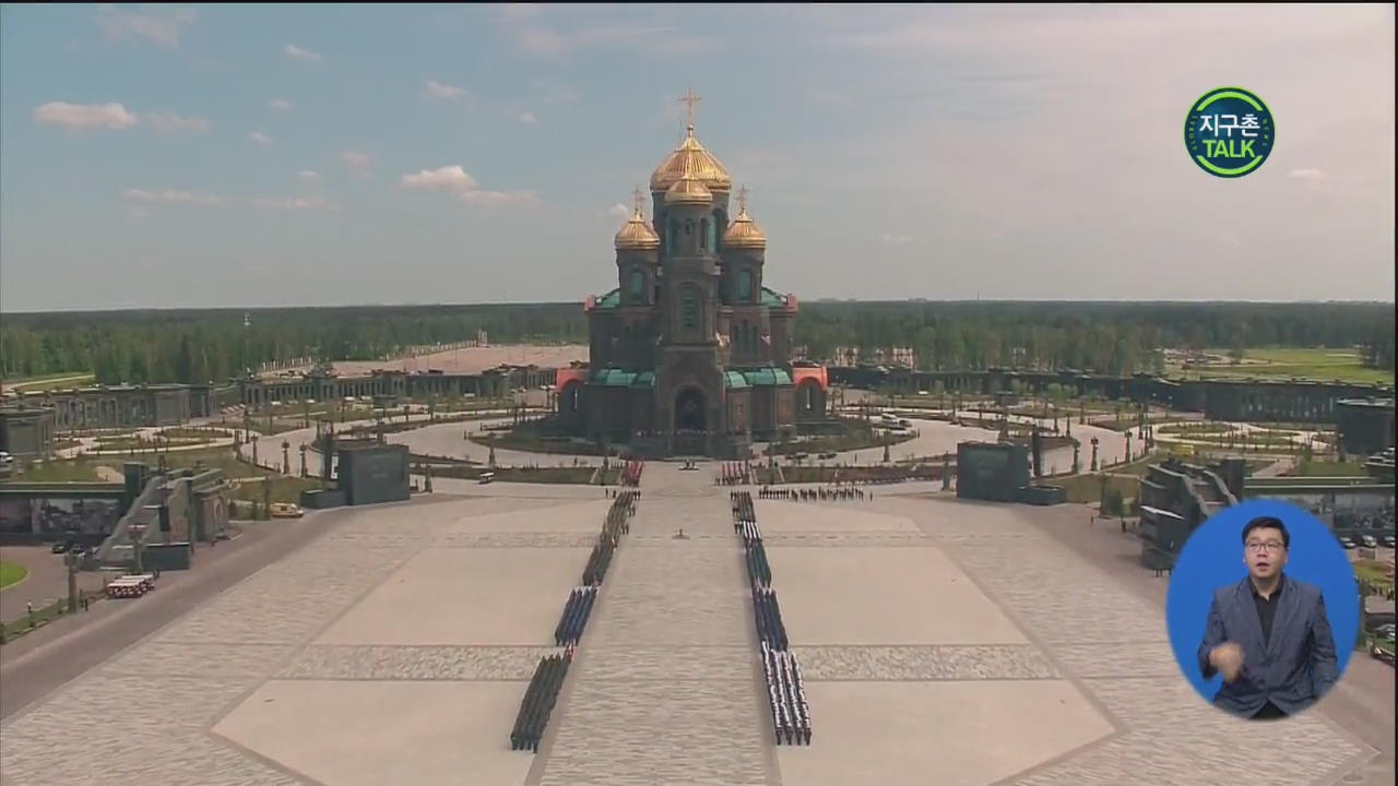 [지구촌 Talk] 러시아군 새 정교회 예배당 완공