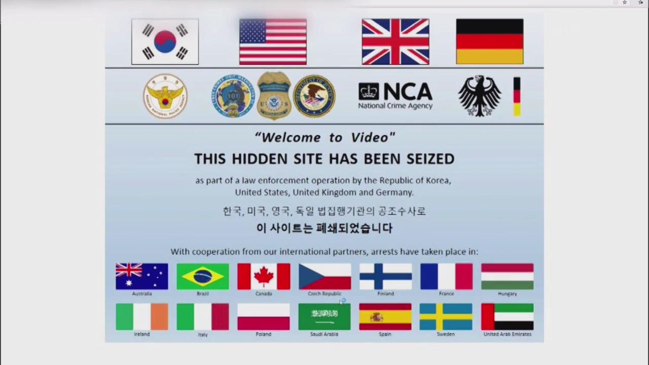 ‘웰컴투비디오’ 손모 씨 “중형받더라도 한국에서”…미국인도 53명 체포
