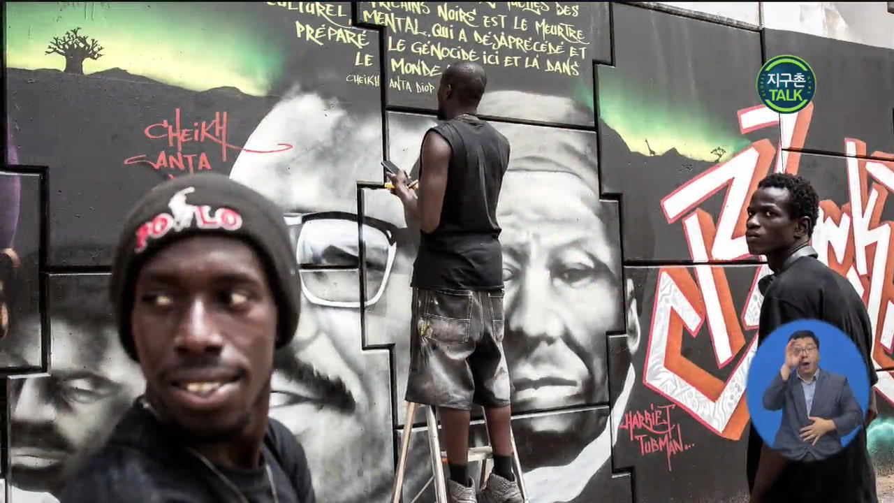 [지구촌 Talk] 벽화 예술가들이 새긴 ‘흑인의 힘’