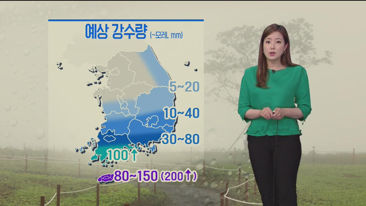 [날씨] 내일 충청남부·남부 비…제주·전남 남해안 집중호우