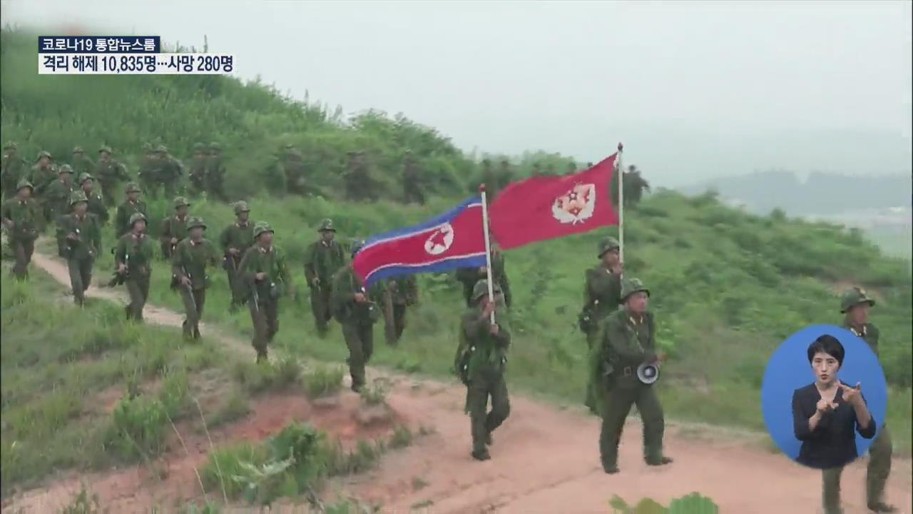 軍 북한군 동향 예의주시…北 당 중앙군사위 개최여부 촉각