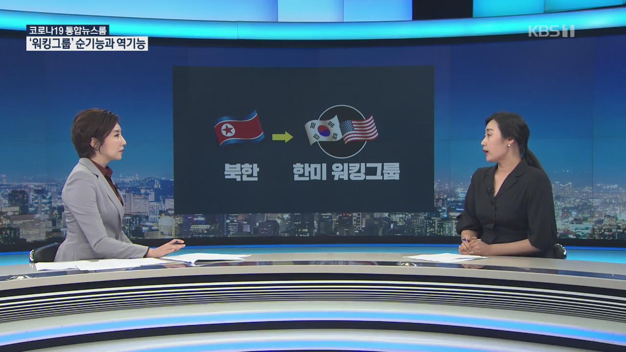 “원스톱 처리” vs “미국 간섭”…‘북한 관광 지지’ 이끌기도