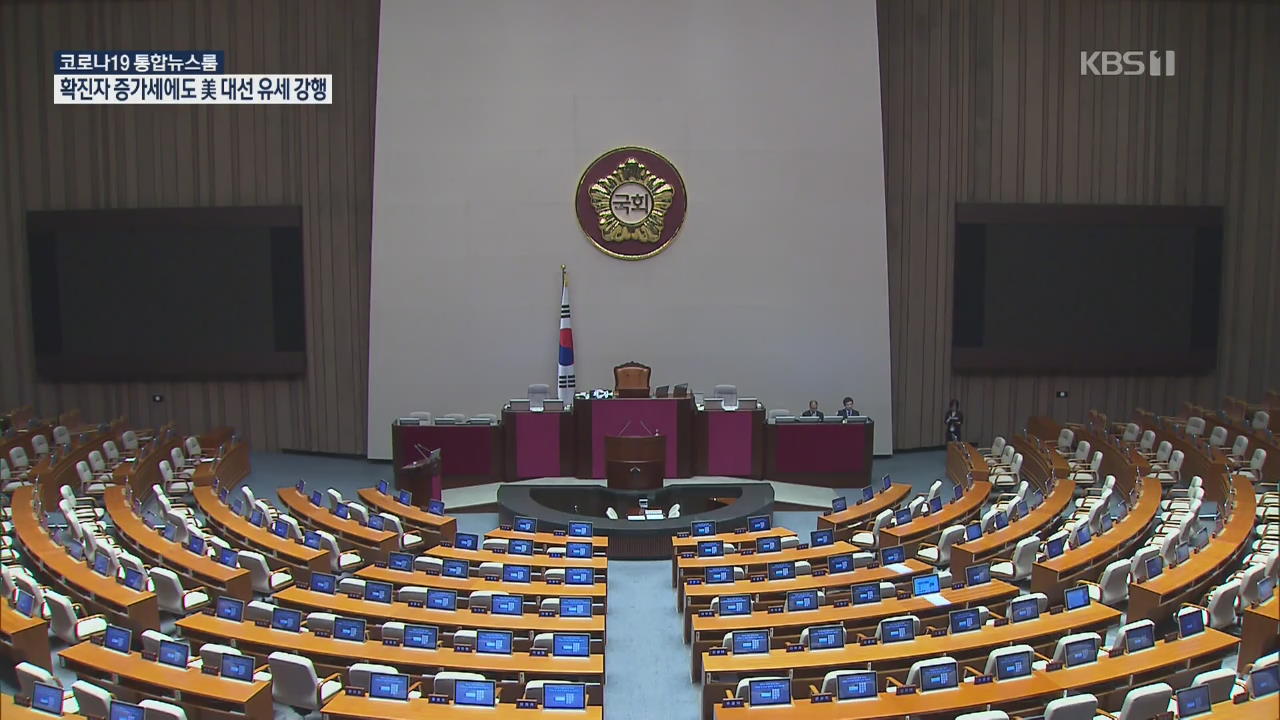 ‘상임위원장 선출’ 본회의 취소…문대통령 “추경 지연 안타깝다”