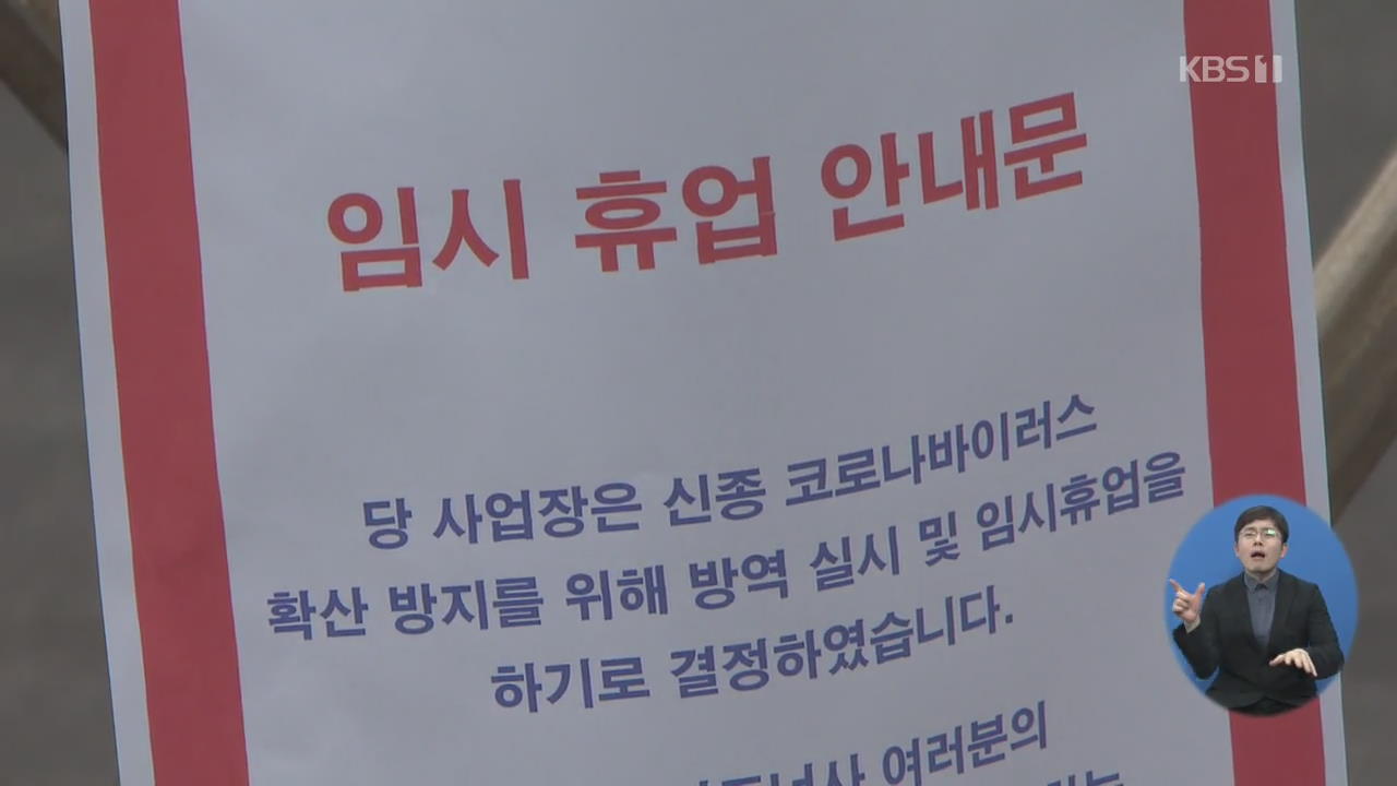 신규 확진 67명…국내 총 12,373명 [00시 35분 ‘코로나19’ 통합뉴스룸]