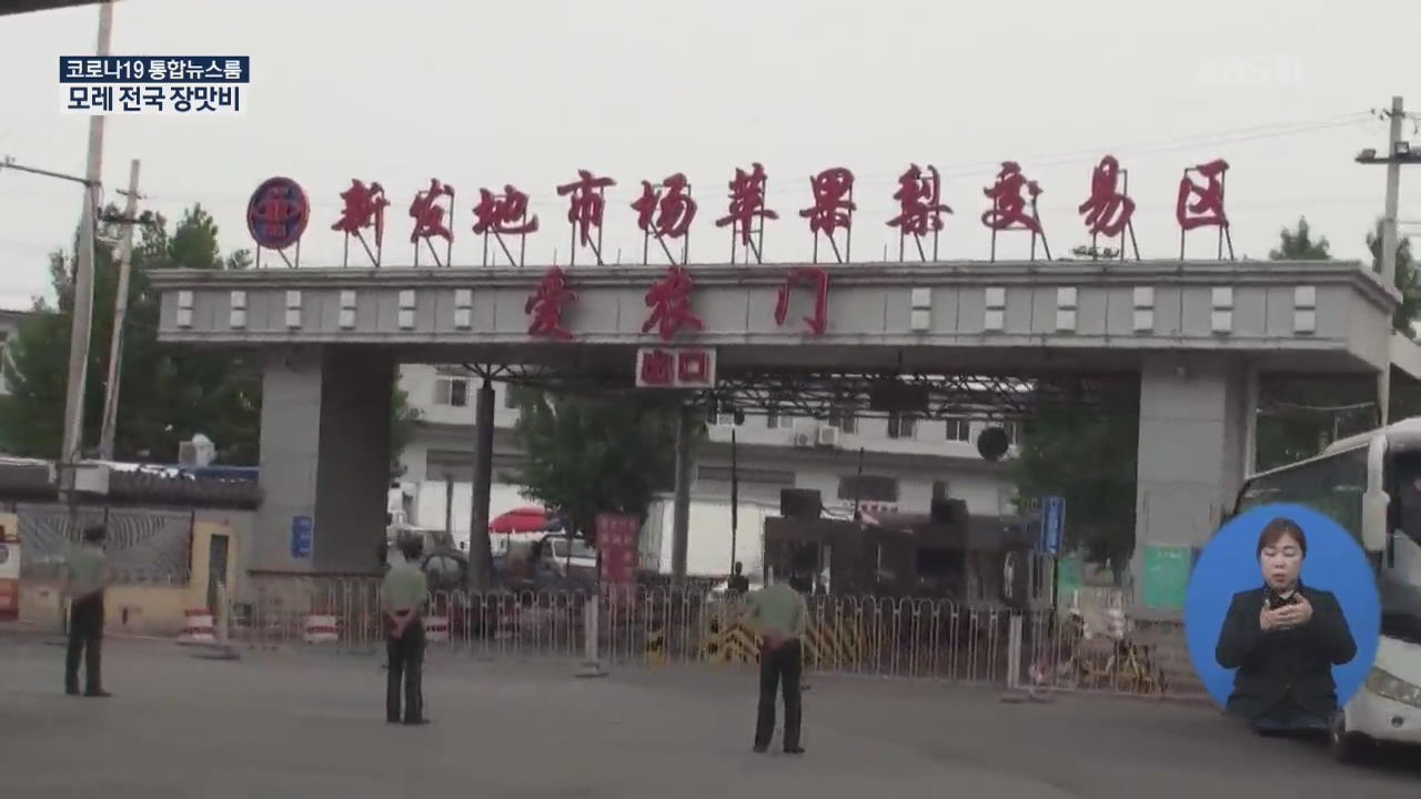 심상치 않은 중국 베이징…사실상 봉쇄 조치