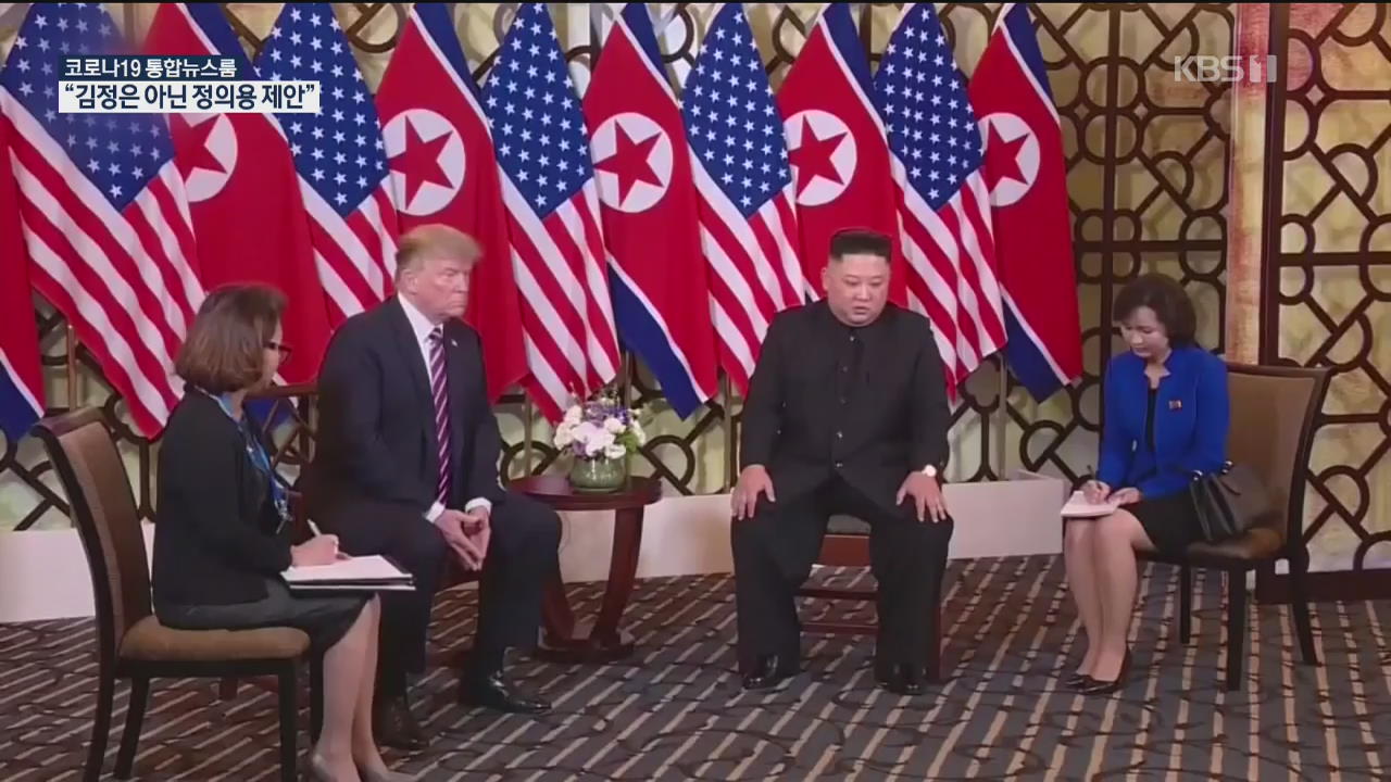 하노이 회담 결렬 당시 어떤 일이…볼턴 회고록 파문