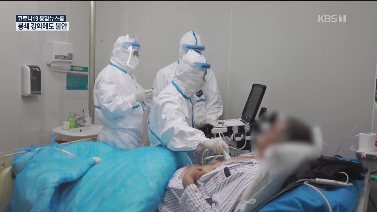 中 톈진까지 번져…“완치자 변종 바이러스에 무력해질 수도”