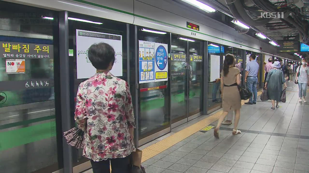[단독] 집단감염 후 폐쇄 없이 승객 통행…허술한 지하철 코로나 대책
