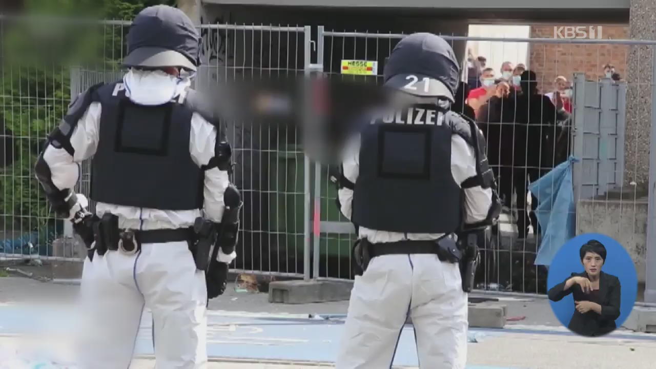 “코로나19 통제 불만”…독일서 경찰 상대 폭력 잇따라