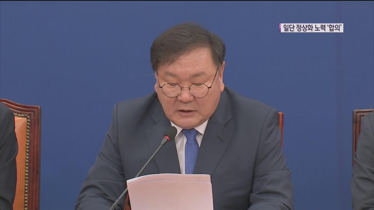 민주 “이번주 원구성 끝낸다”…통합 “다 가져가라”
