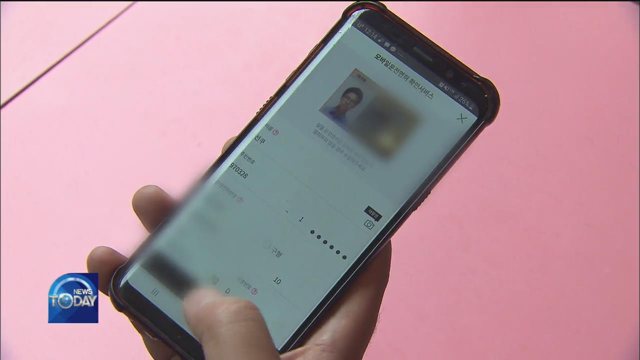 KOREA LAUNCHES FIRST MOBILE DRIVERS LICENSE