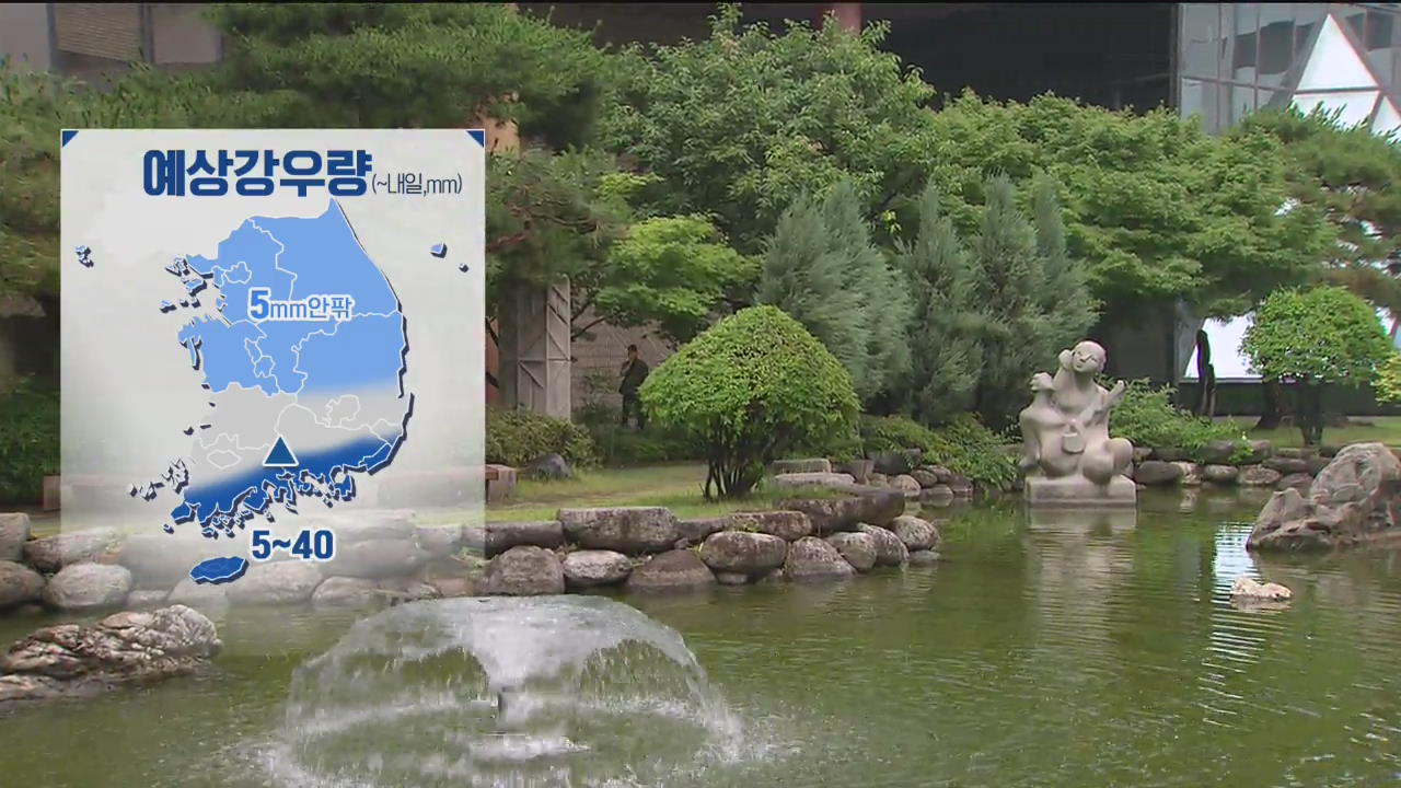 [날씨] 중부·남해안·제주 약한 비…남부 무더위