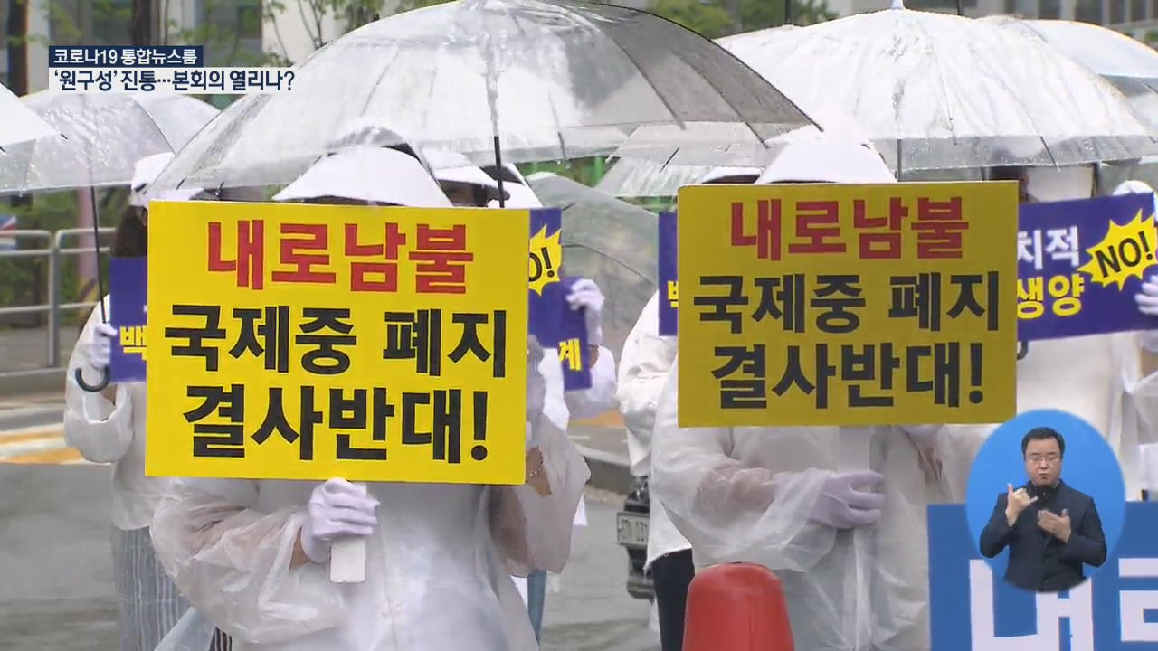 ‘재지정 취소’ 대원·영훈국제중 청문…학부모 침묵 시위
