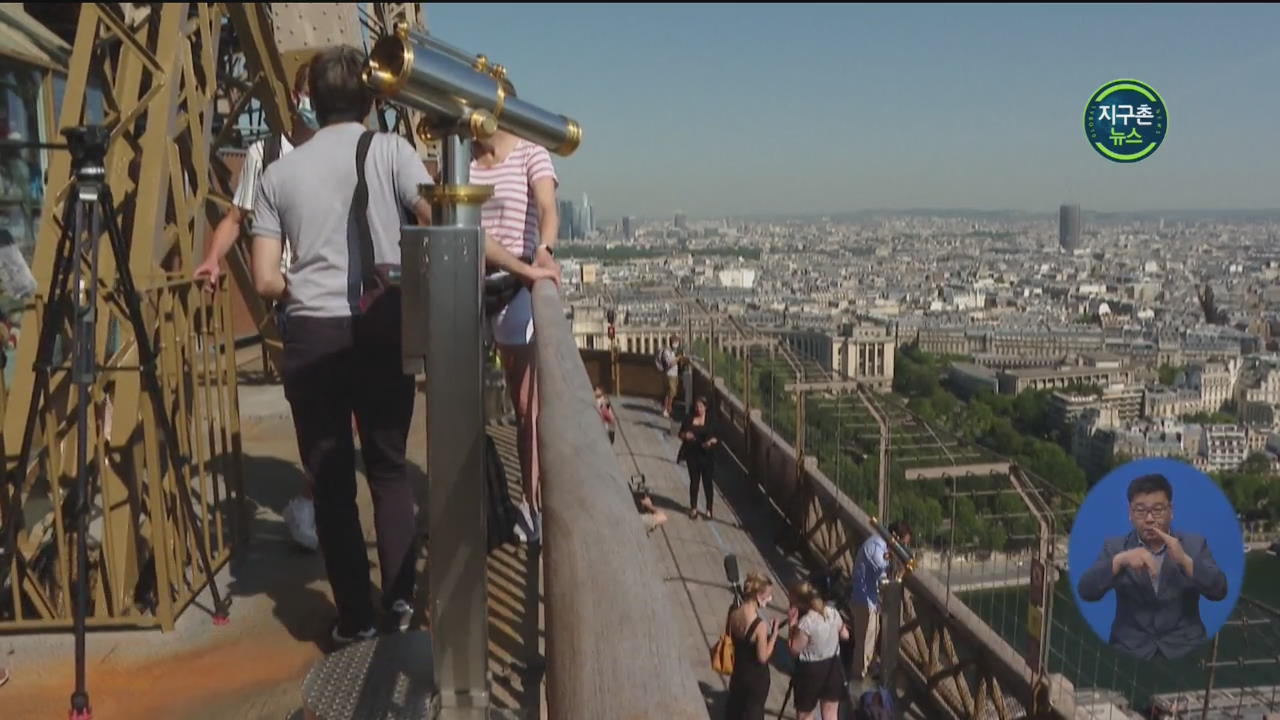 프랑스 파리 에펠탑, 석 달 만에 문 열어