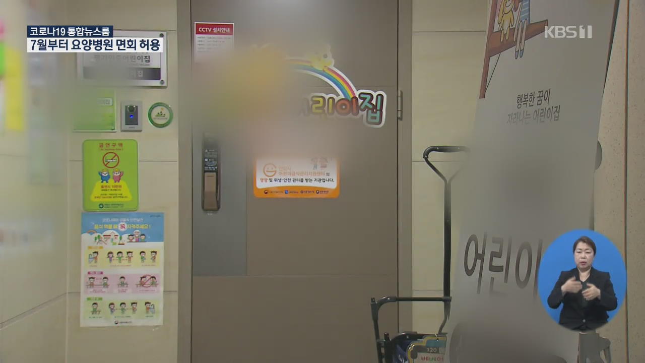 결핵 의심에도 어린이집 운영한 원장…23개월 유아까지 ‘양성’
