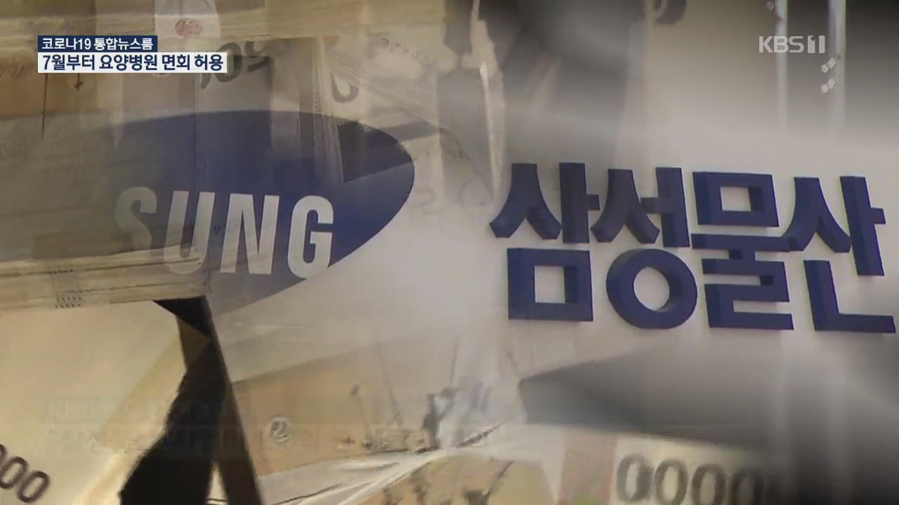 “삼성물산, 국가 상대로 100억 원 사기”…임직원 등 5명 구속영장