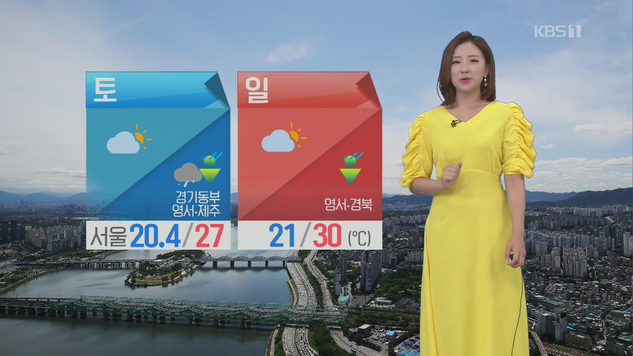 [날씨] 전국 가끔 구름…내륙 일부 소나기