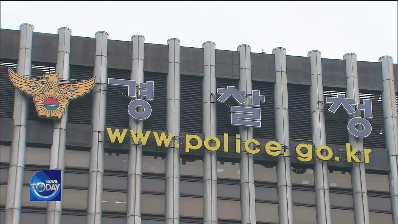 POLICE TO LAUNCH CAMPAIGN ON DATING VIOLENCE