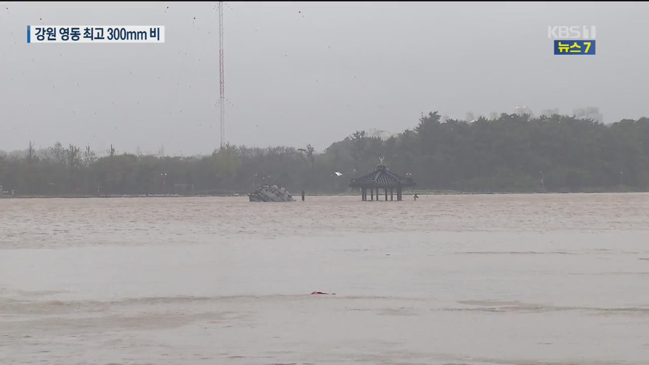 태풍급 저기압 통과, 강원 영동 모레까지 최고 300mm 폭우