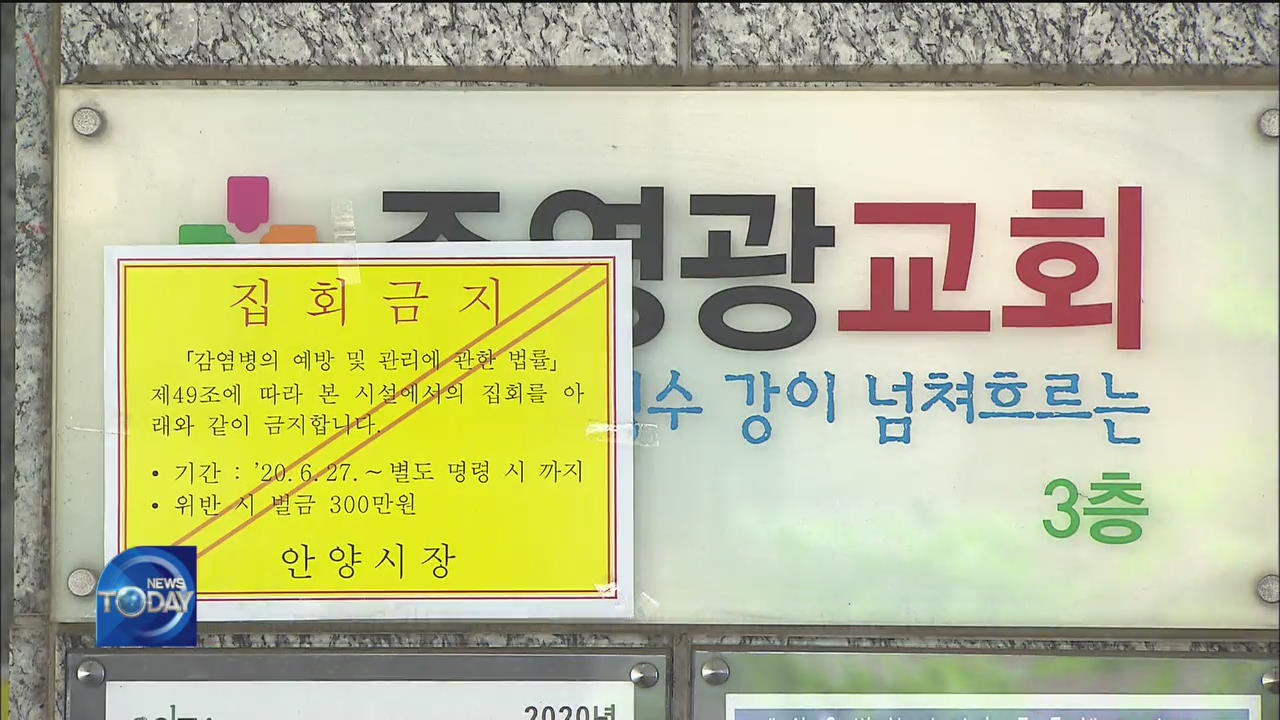 CLUSTER INFECTIONS RISE IN SEOUL METRO AREA