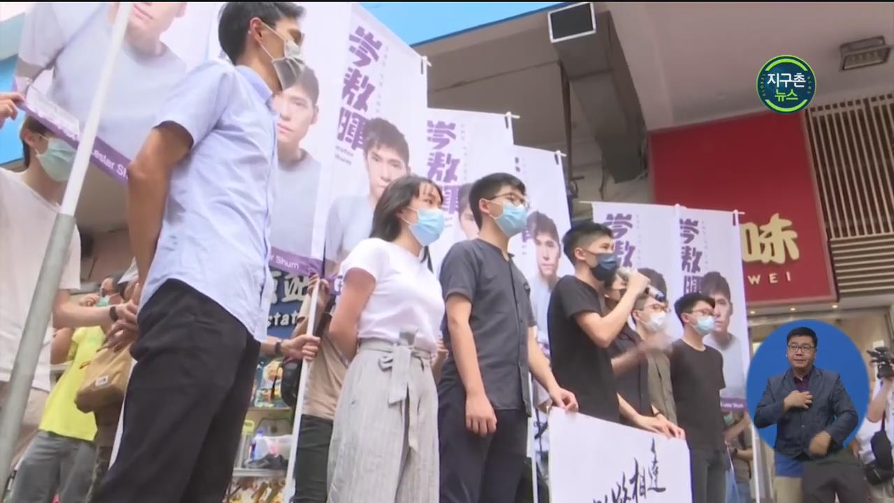 “반중 인사에 최고 무기징역”…홍콩 반발 시위?