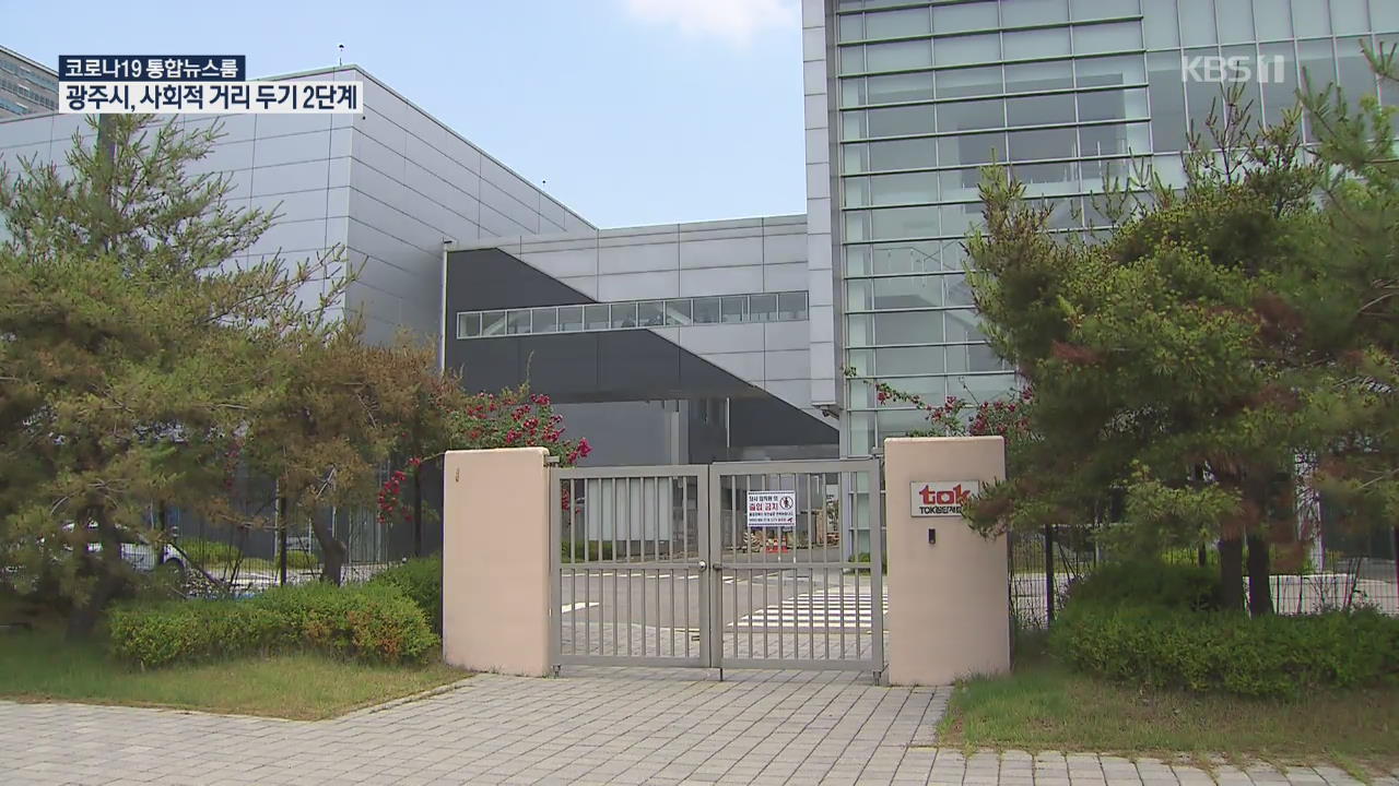 日 기업도 ‘탈일본’…TOK, EUV포토레지스트 한국서 생산