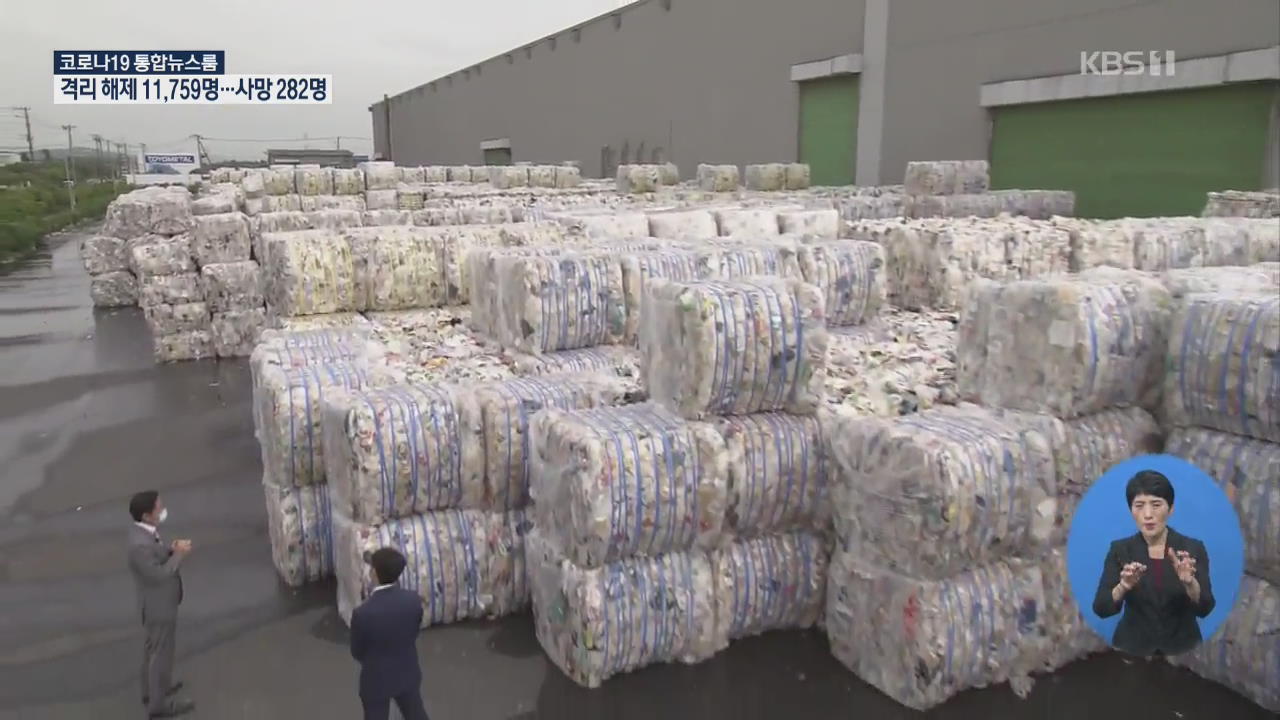 일본, 코로나19 때문에 플라스틱 쓰레기 늘어