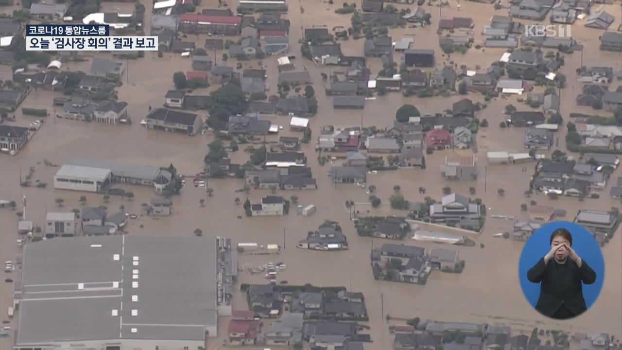 日 시간당 100mm 폭우로 하천 범람…40여 명 사망·실종