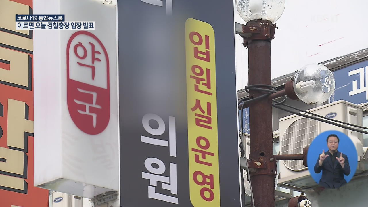 대전서 병원발 감염 확산…외래환자 수백 명 검사