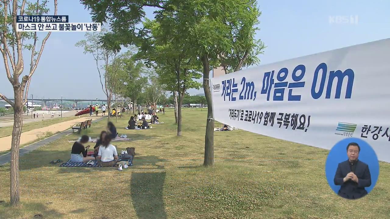 사흘째 60명대 확진…“거리두기 2단계 전국 확대는 비효율”