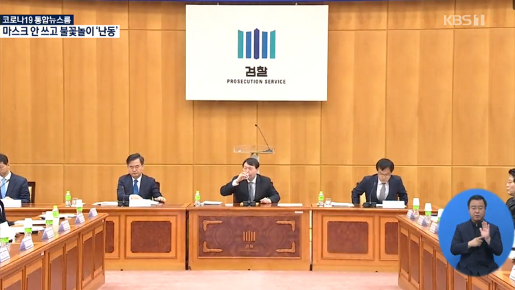 대검, 오늘 ‘검사장 회의’ 결과 보고…갈림길 선 윤석열