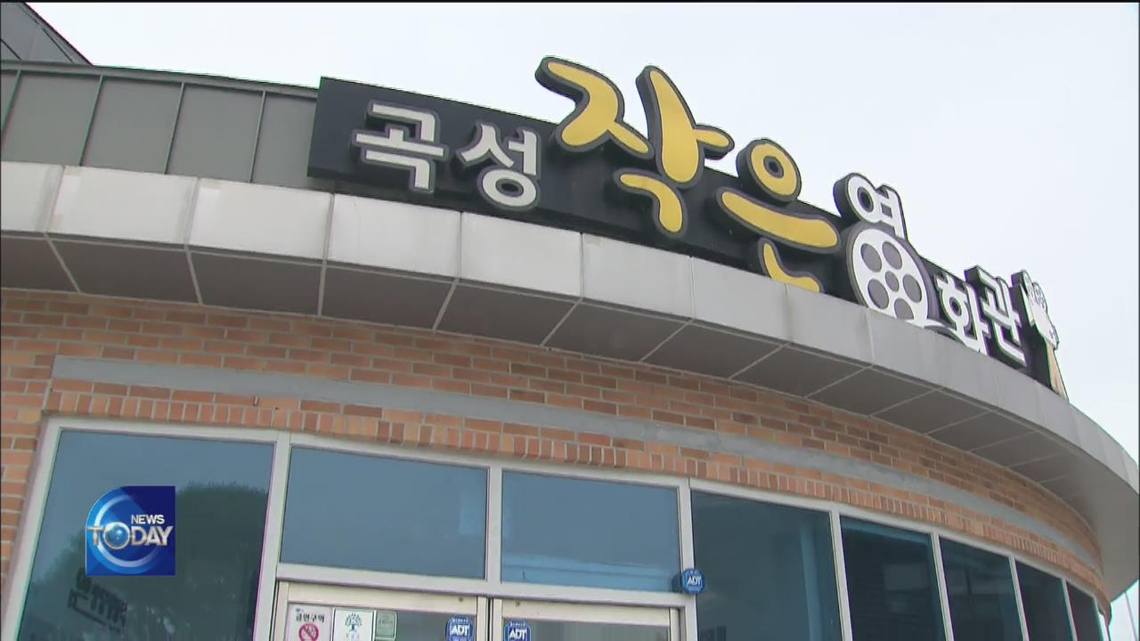 CULTURAL FACILITIES IN RURAL AREAS SHUT DOWN