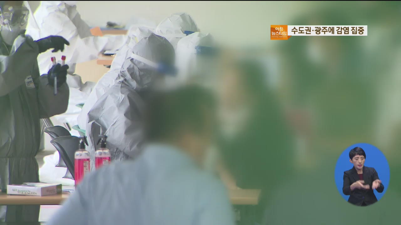 ‘깜깜이 환자’ 비율 증가…전파력 6배 바이러스 유행