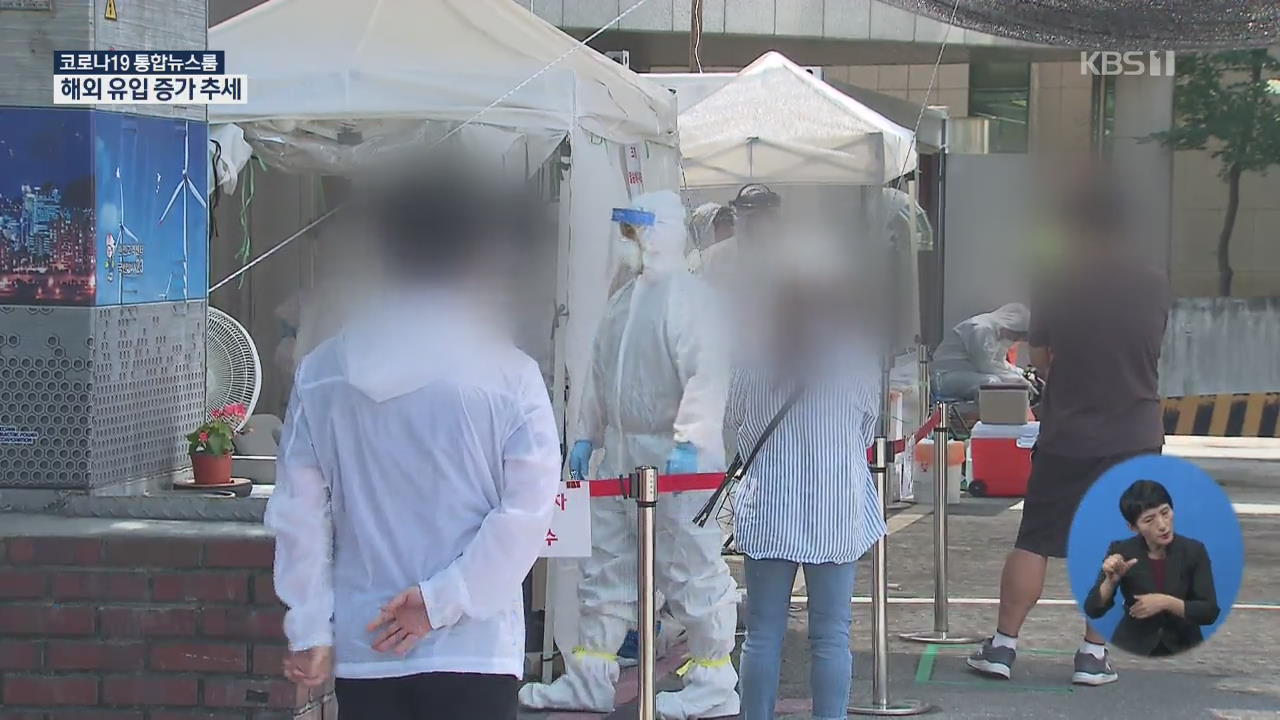 대전·충남서 6명 추가 감염…외국인 잇따라 확진