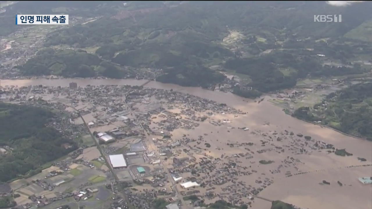 日, 폭우 피해지역 확대…사망·실종 60명 넘어서