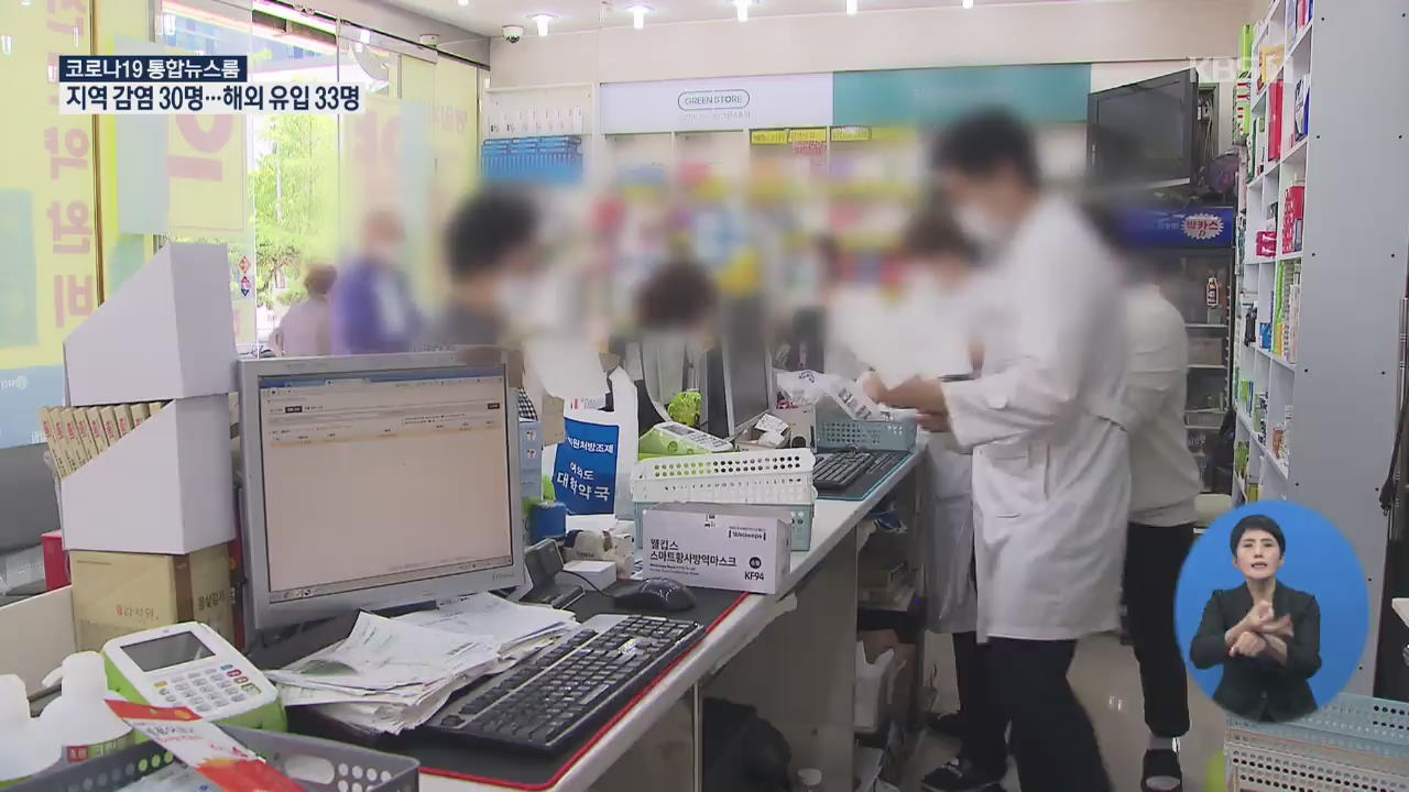 서울 격리치료 80대 사망…나흘간 수량 제한없이 마스크 구매
