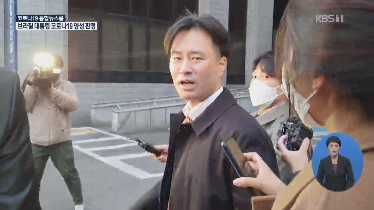 ‘손석희 공갈미수 혐의’ 김웅, 1심서 징역 6월 법정구속
